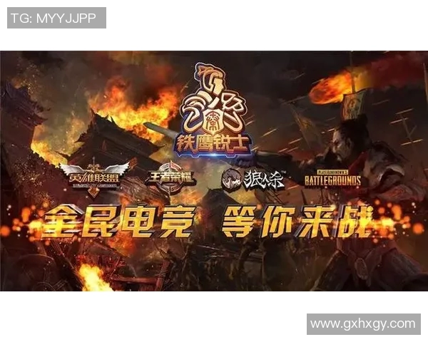 电竞比赛宣传-电竞狂欢盛宴，蓄势待发，不容错过！电竞比赛宣传